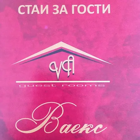 Guest Vaeks *